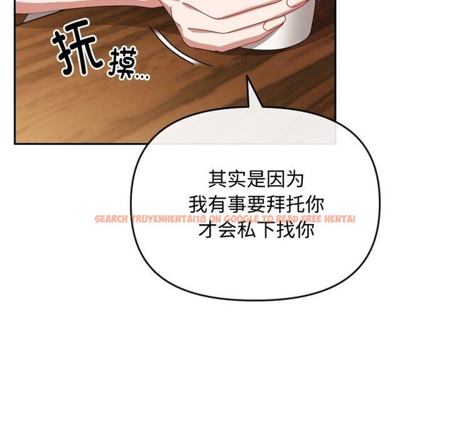 查看漫画愛上你也好 - 第10話 - sayhentaiz.net中的3272862图片