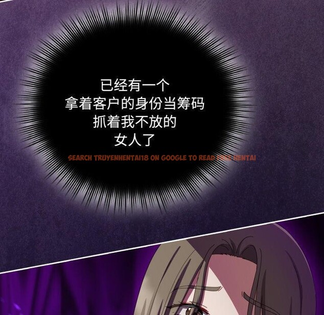查看漫画愛上你也好 - 第11話 - sayhentaiz.net中的3272883图片