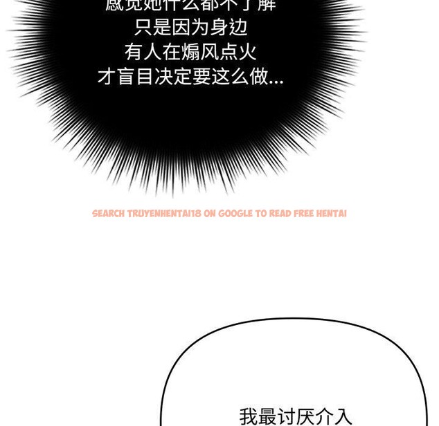 查看漫画愛上你也好 - 第11話 - sayhentaiz.net中的3272890图片