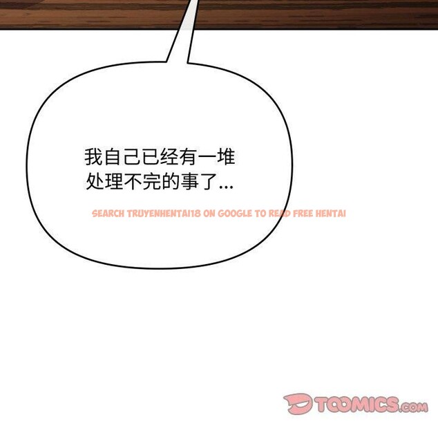 查看漫画愛上你也好 - 第11話 - sayhentaiz.net中的3272893图片