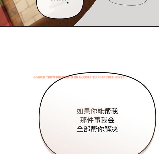 查看漫画愛上你也好 - 第11話 - sayhentaiz.net中的3272903图片