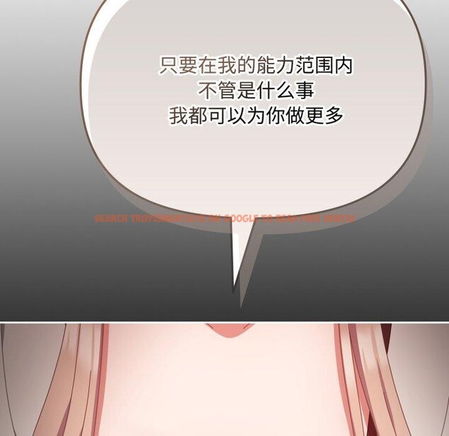 查看漫画愛上你也好 - 第11話 - sayhentaiz.net中的3272907图片