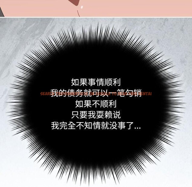 查看漫画愛上你也好 - 第11話 - sayhentaiz.net中的3272913图片