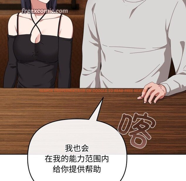 查看漫画愛上你也好 - 第11話 - sayhentaiz.net中的3272915图片