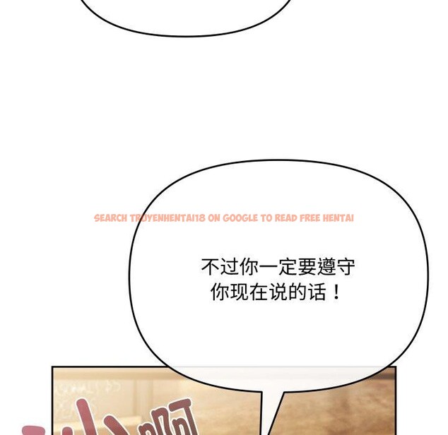 查看漫画愛上你也好 - 第11話 - sayhentaiz.net中的3272916图片