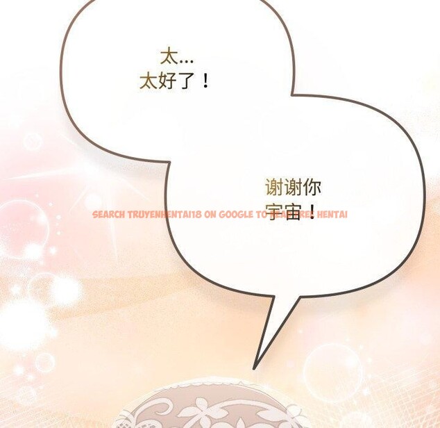 查看漫画愛上你也好 - 第11話 - sayhentaiz.net中的3272923图片