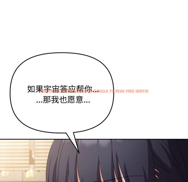 查看漫画愛上你也好 - 第11話 - sayhentaiz.net中的3272934图片
