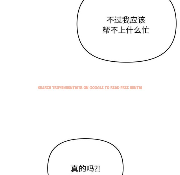 查看漫画愛上你也好 - 第11話 - sayhentaiz.net中的3272936图片