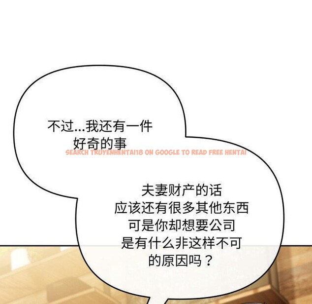 查看漫画愛上你也好 - 第11話 - sayhentaiz.net中的3272939图片