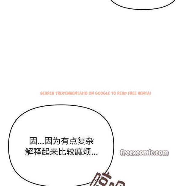 查看漫画愛上你也好 - 第11話 - sayhentaiz.net中的3272943图片