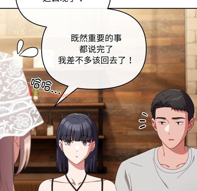 查看漫画愛上你也好 - 第11話 - sayhentaiz.net中的3272948图片