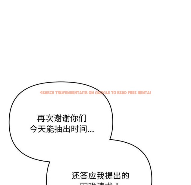 查看漫画愛上你也好 - 第11話 - sayhentaiz.net中的3272950图片