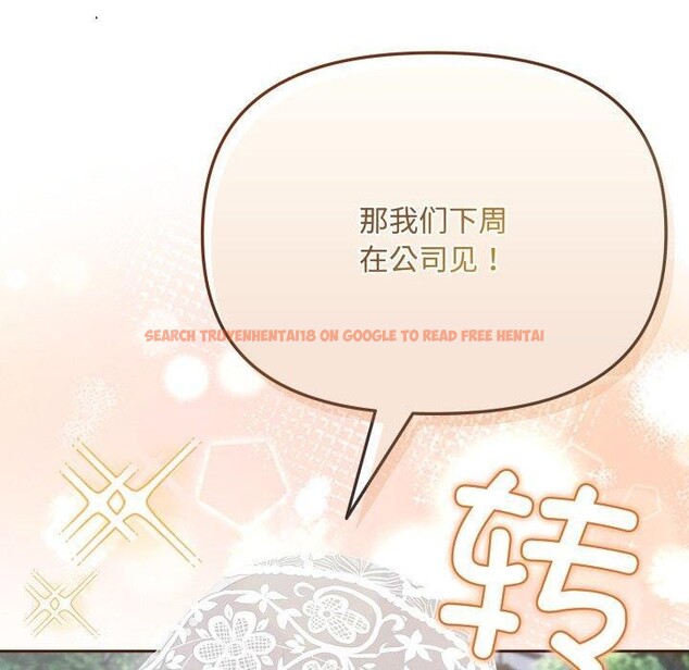 查看漫画愛上你也好 - 第11話 - sayhentaiz.net中的3272953图片