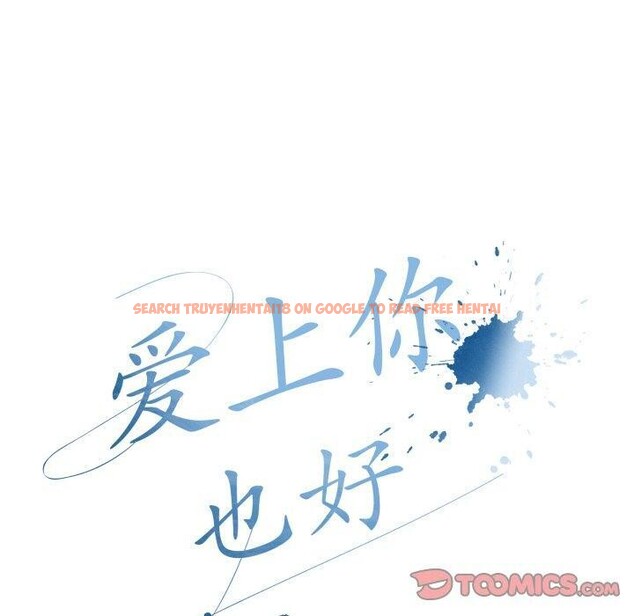 查看漫画愛上你也好 - 第11話 - sayhentaiz.net中的3272973图片