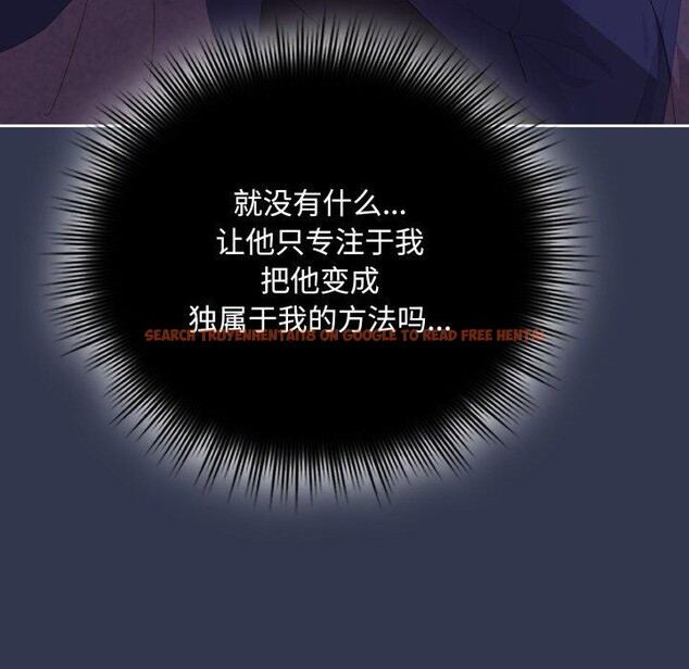 查看漫画愛上你也好 - 第11話 - sayhentaiz.net中的3273019图片