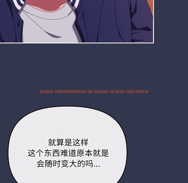 查看漫画愛上你也好 - 第11話 - sayhentaiz.net中的3273028图片