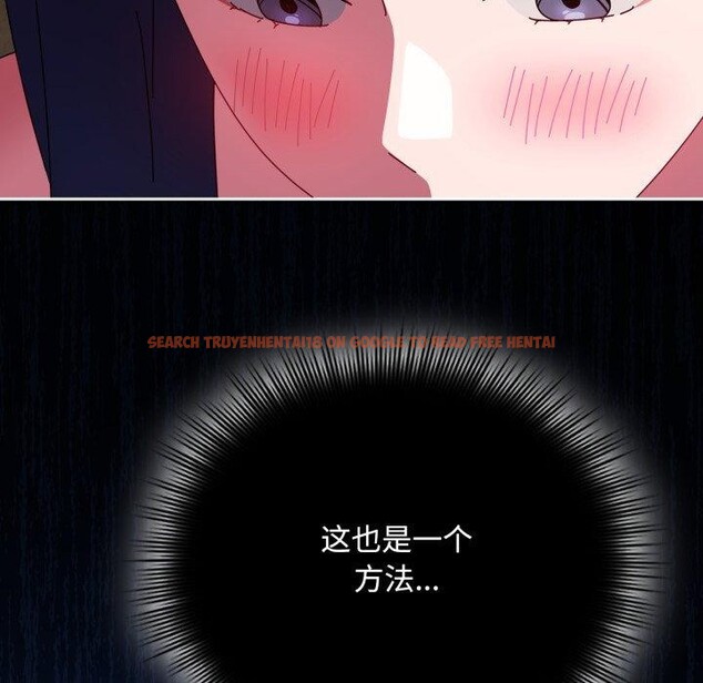 查看漫画愛上你也好 - 第11話 - sayhentaiz.net中的3273032图片