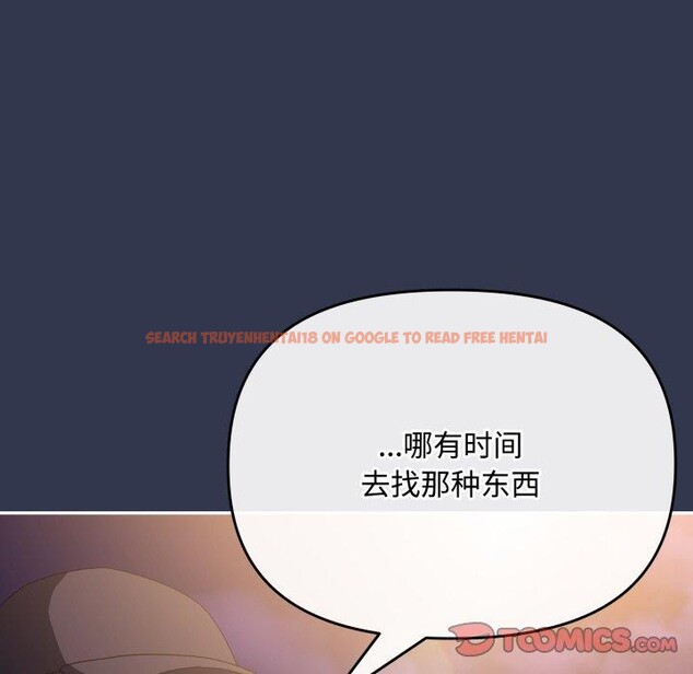 查看漫画愛上你也好 - 第11話 - sayhentaiz.net中的3273037图片