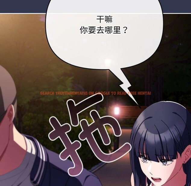 查看漫画愛上你也好 - 第11話 - sayhentaiz.net中的3273040图片