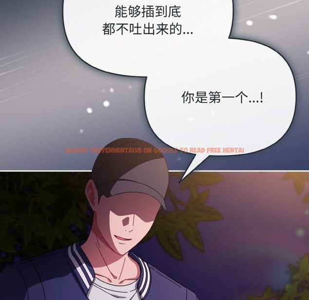 查看漫画愛上你也好 - 第12話 - sayhentaiz.net中的3295538图片