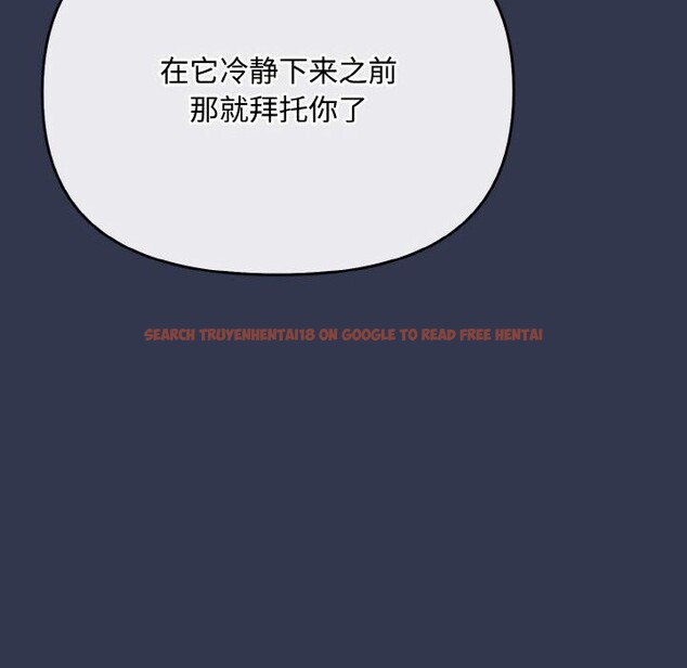 查看漫画愛上你也好 - 第12話 - sayhentaiz.net中的3295575图片