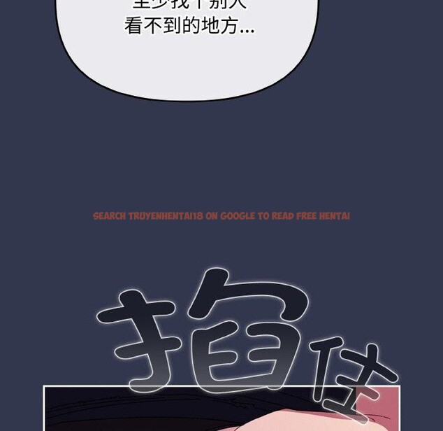 查看漫画愛上你也好 - 第12話 - sayhentaiz.net中的3295584图片