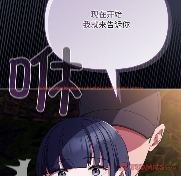 查看漫画愛上你也好 - 第12話 - sayhentaiz.net中的3295599图片