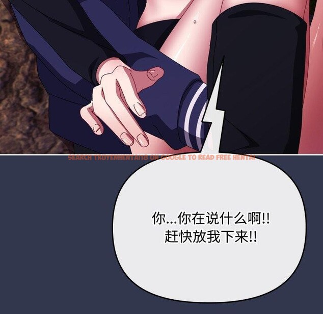 查看漫画愛上你也好 - 第13話 - tymanga.com中的3320730图片