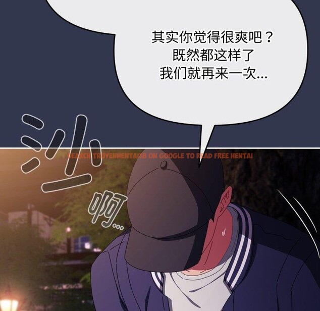 查看漫画愛上你也好 - 第13話 - tymanga.com中的3320781图片