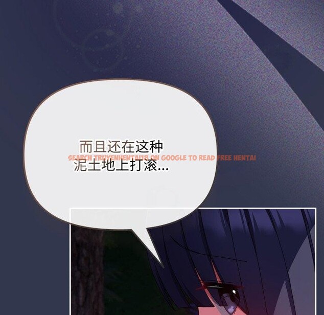 查看漫画愛上你也好 - 第13話 - tymanga.com中的3320791图片