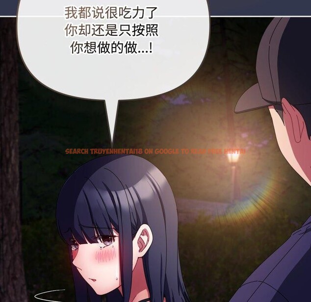 查看漫画愛上你也好 - 第13話 - tymanga.com中的3320794图片