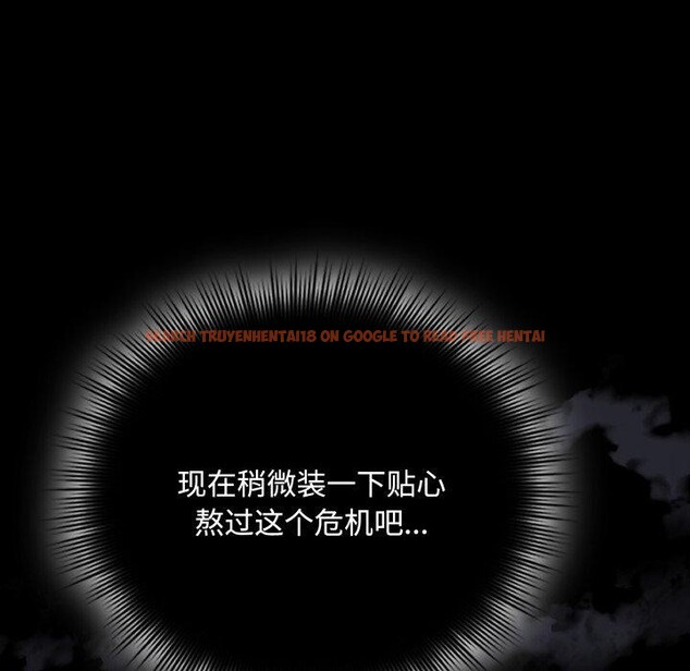 查看漫画愛上你也好 - 第13話 - tymanga.com中的3320813图片
