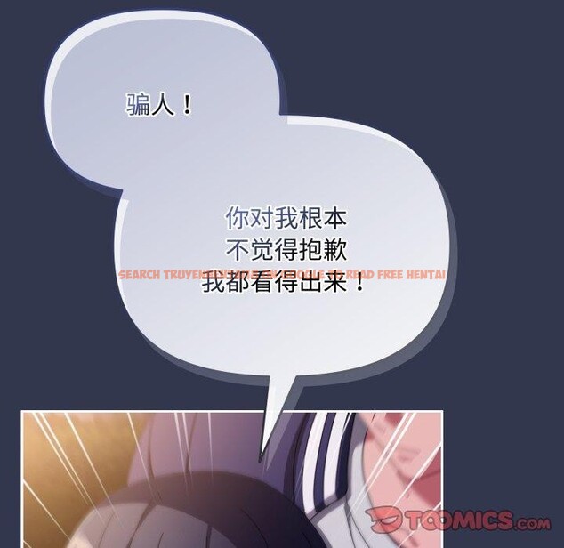 查看漫画愛上你也好 - 第13話 - tymanga.com中的3320820图片