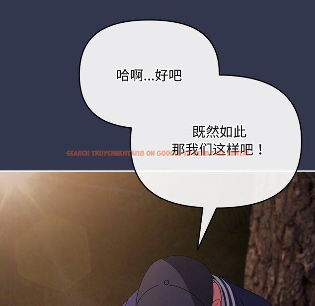 查看漫画愛上你也好 - 第13話 - tymanga.com中的3320824图片