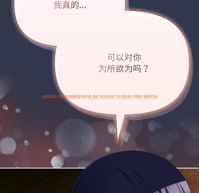 查看漫画愛上你也好 - 第13話 - tymanga.com中的3320836图片