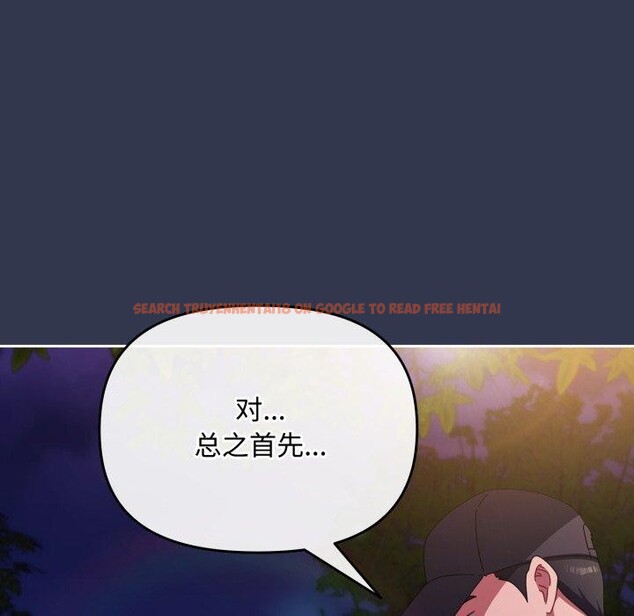 查看漫画愛上你也好 - 第13話 - tymanga.com中的3320839图片