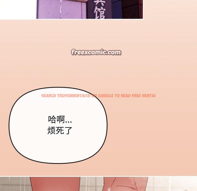 查看漫画愛上你也好 - 第13話 - tymanga.com中的3320846图片