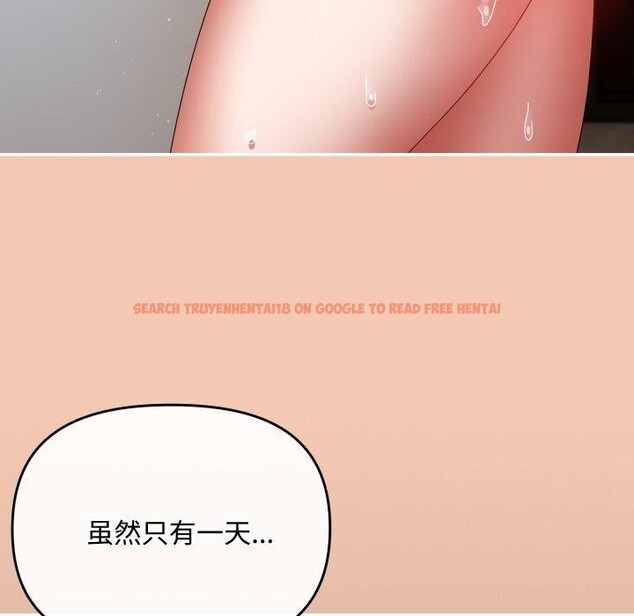 查看漫画愛上你也好 - 第13話 - tymanga.com中的3320857图片