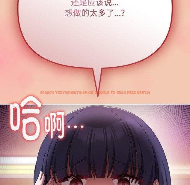 查看漫画愛上你也好 - 第13話 - tymanga.com中的3320880图片