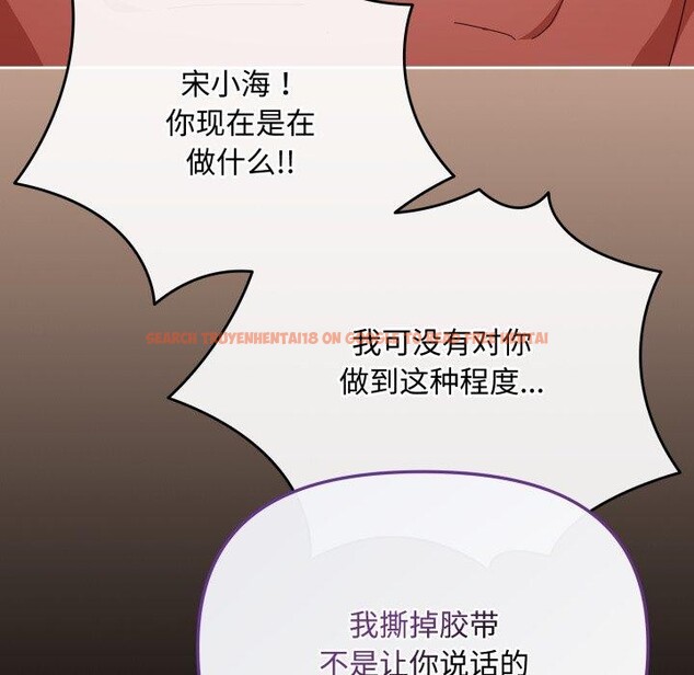 查看漫画愛上你也好 - 第13話 - tymanga.com中的3320893图片