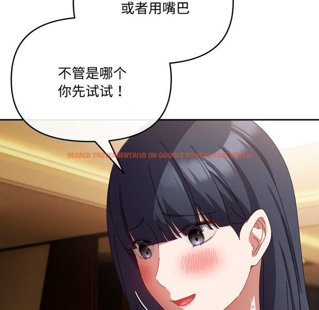 查看漫画愛上你也好 - 第14話 - tymanga.com中的3342844图片