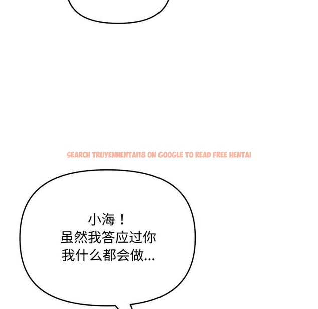 查看漫画愛上你也好 - 第14話 - tymanga.com中的3342847图片