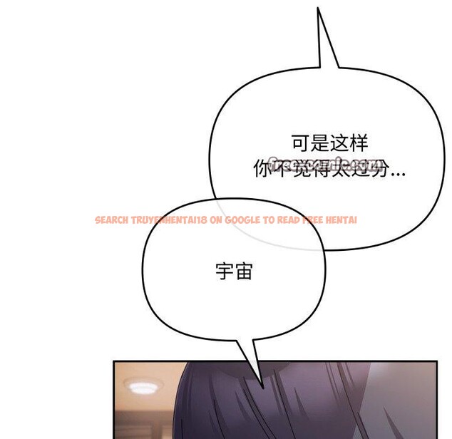 查看漫画愛上你也好 - 第14話 - tymanga.com中的3342849图片