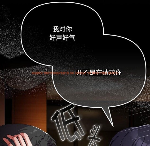 查看漫画愛上你也好 - 第14話 - tymanga.com中的3342852图片