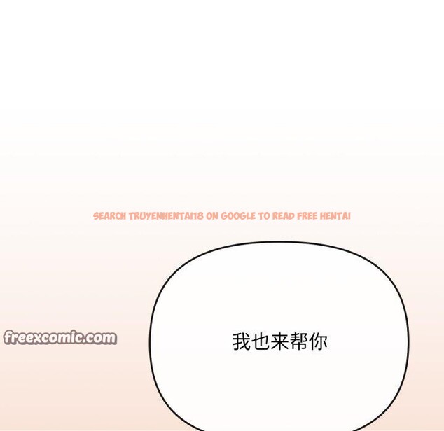 查看漫画愛上你也好 - 第14話 - tymanga.com中的3342877图片