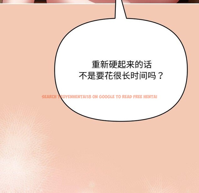 查看漫画愛上你也好 - 第14話 - tymanga.com中的3342916图片