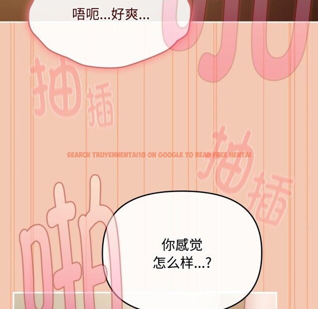 查看漫画愛上你也好 - 第14話 - tymanga.com中的3342931图片