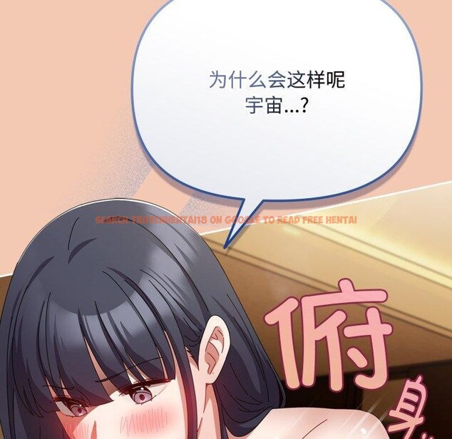 查看漫画愛上你也好 - 第14話 - tymanga.com中的3342948图片