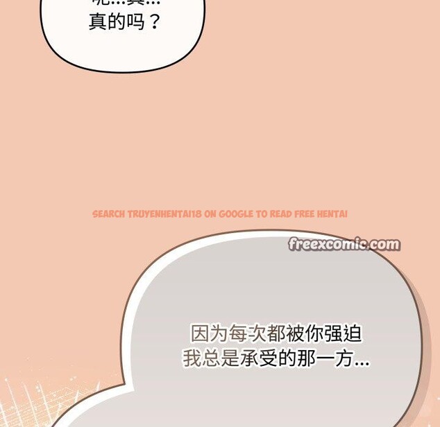 查看漫画愛上你也好 - 第14話 - tymanga.com中的3342961图片
