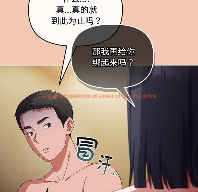 查看漫画愛上你也好 - 第14話 - tymanga.com中的3342971图片